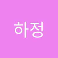 하매쓰(HA-MATH)수학교습소 썸네일 이미지