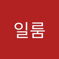 일룸학원 썸네일 이미지