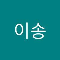 이송희보컬레슨학원 썸네일 이미지