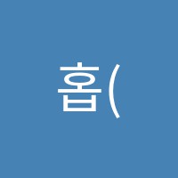 홉(HOB)학원 썸네일 이미지