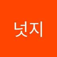 넛지영어학원 썸네일 이미지
