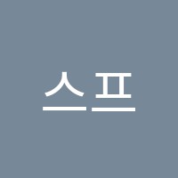 스프라웃어학원 썸네일 이미지