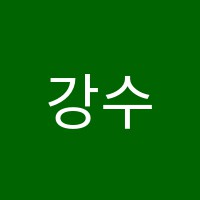 강수학교습소 썸네일 이미지