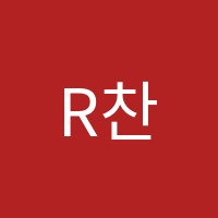 R찬영어교습소 썸네일 이미지