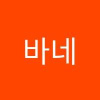 바네사즈(VANESSA'S)어학원 썸네일 이미지