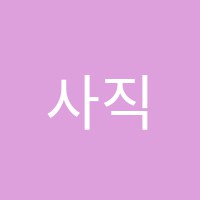 세종주니어외국어학원 썸네일 이미지