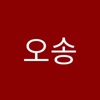 오송음악학원 썸네일 이미지