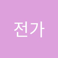 전가영수학과학학원 썸네일 이미지