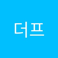더프라임학원 썸네일 이미지