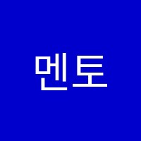 멘토수학과학학원 썸네일 이미지