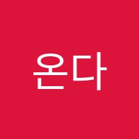 온다영수학원 썸네일 이미지