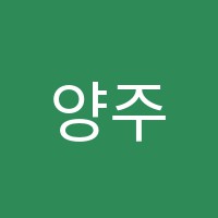 양주비젼학원 썸네일 이미지