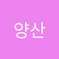 양산증산아소비학원 썸네일 이미지