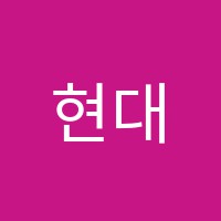 현대피아노학원 썸네일 이미지