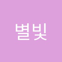 별빛무용학원 썸네일 이미지