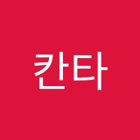 칸타빌레피아노교습소 썸네일 이미지