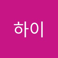 하이클래스영어학원 썸네일 이미지