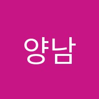 양남청담학원 썸네일 이미지