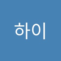 하이온영어교습소 썸네일 이미지