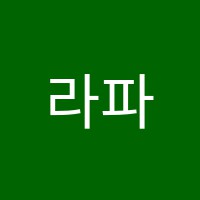 라파엘음악학원 썸네일 이미지
