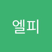 엘피아노스토리피아노교습소 썸네일 이미지