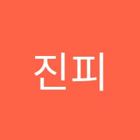 진피아노교습소 썸네일 이미지