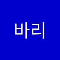 바리톤킴의Allofthevoices(올오브더보이시스)음악교습소 썸네일 이미지