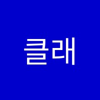 클래식음악원교습소 썸네일 이미지