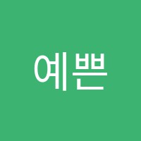 예쁜음피아노학원 썸네일 이미지