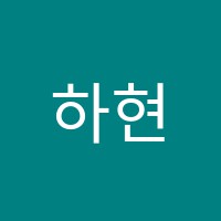 하현승수학전문학원 썸네일 이미지