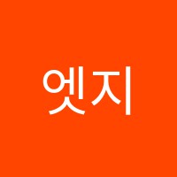 엣지영수학원 썸네일 이미지