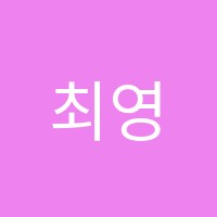최영준토익학원(원격) 썸네일 이미지