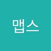 맵스터디학원 썸네일 이미지