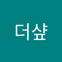 더샾 피아노교습소 썸네일 이미지