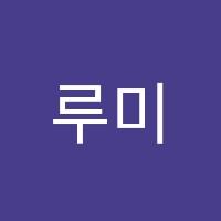 루미에피아노잠실역센터학원 썸네일 이미지
