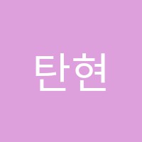 탄현줄리어드음악학원 썸네일 이미지