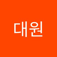 대원영어교습소 썸네일 이미지