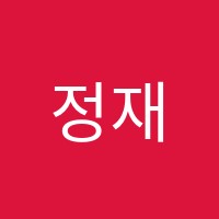 정재훈수학교습소 썸네일 이미지