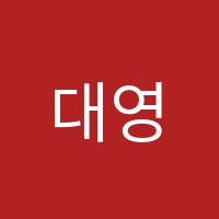 대영컴퓨터전문학원 썸네일 이미지