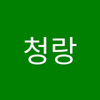 청랑피아노학원 썸네일 이미지