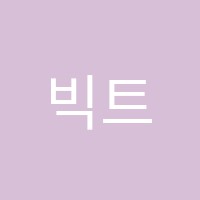 빅트리에듀(VICTREEEDU)학원 썸네일 이미지