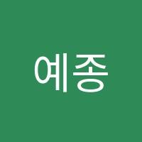 예종성악스튜디오음악교습소 썸네일 이미지