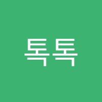 톡톡학원 썸네일 이미지
