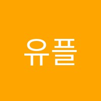 유플러스학원 썸네일 이미지