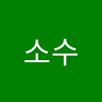 소수서원학원 썸네일 이미지