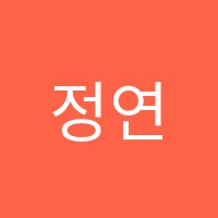 정연선수학학원 썸네일 이미지