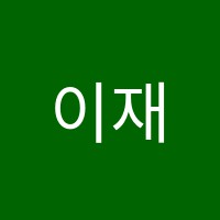 이재훈어학원 썸네일 이미지