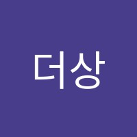 더상승학원 썸네일 이미지