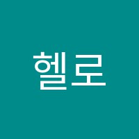 헬로아트샘미술학원 썸네일 이미지