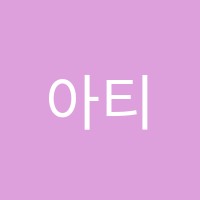 아티스틱미용학원 썸네일 이미지